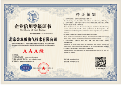 北京金双狐油气技术有限公司